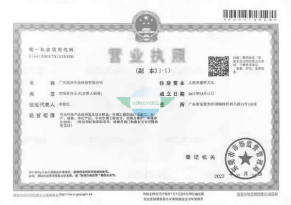 營業(yè)執(zhí)照